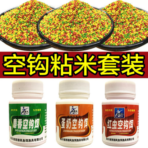 西部风空钩粘饵蘸饵野钓鲫鱼粘米