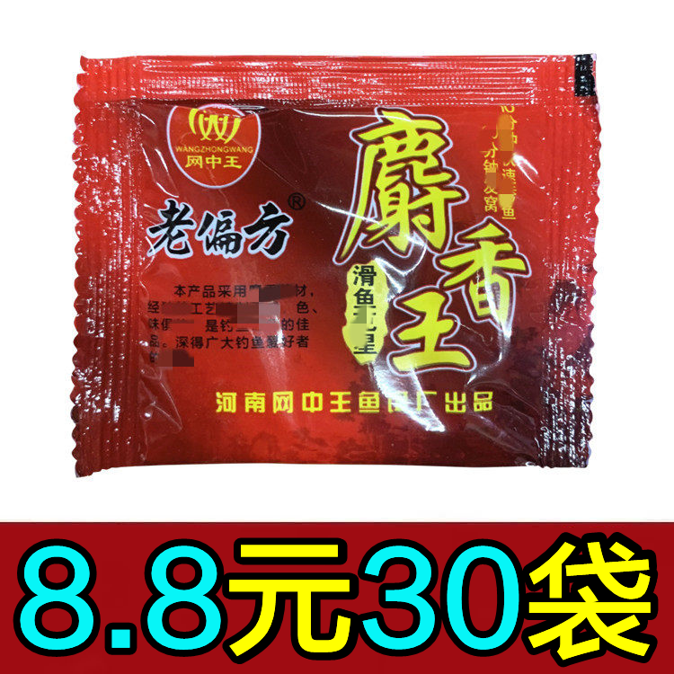老偏方麝香王10克窝料泡米小药饵
