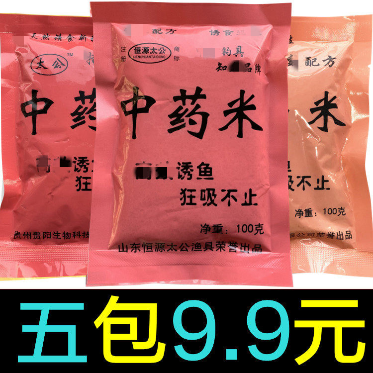 贵州中药米恒源太公中药米打窝酒米野钓鲫鱼窝米窝料小米钓鱼饵料,户外/登山/野营/旅行用品,台钓饵,淘宝优惠券,粉丝福利购,淘宝优惠卷