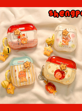 立体可旋转星星小孩适用airpodspro3苹果无线蓝牙耳机壳airpods4新款airpods1/2代耳机套女硅胶pro2保护套软