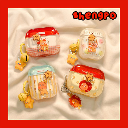 立体可旋转星星小孩适用airpodspro3苹果无线蓝牙耳机壳airpods4新款airpods1/2代耳机套女硅胶pro2保护套软