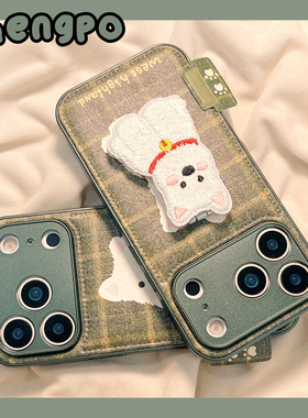 绿色格纹西高地小狗适用iPhone17promax手机壳皮质苹果16promax秋冬新款15pro女14pro可爱13硅胶防摔套17全包