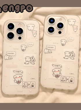 可爱卡通白色小狗星星适用iPhone17promax手机壳17苹果16promax小众15pro新款14pro女15防摔套14硅胶13全包男