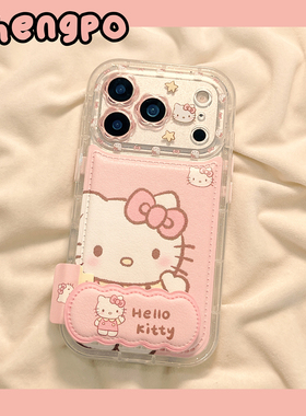 可爱打招呼hellokitty适用苹果16手机壳带支架iphone17promax新款17皮质16promax防摔15pro网红14Pro女13全包