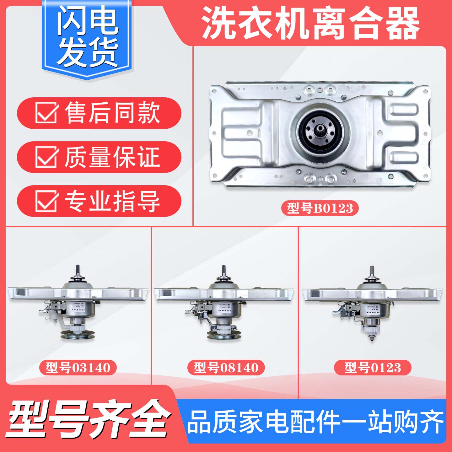 适用三洋全自动洗衣机5/6/6.5/7/8公斤离合器减速器总成配件大全
