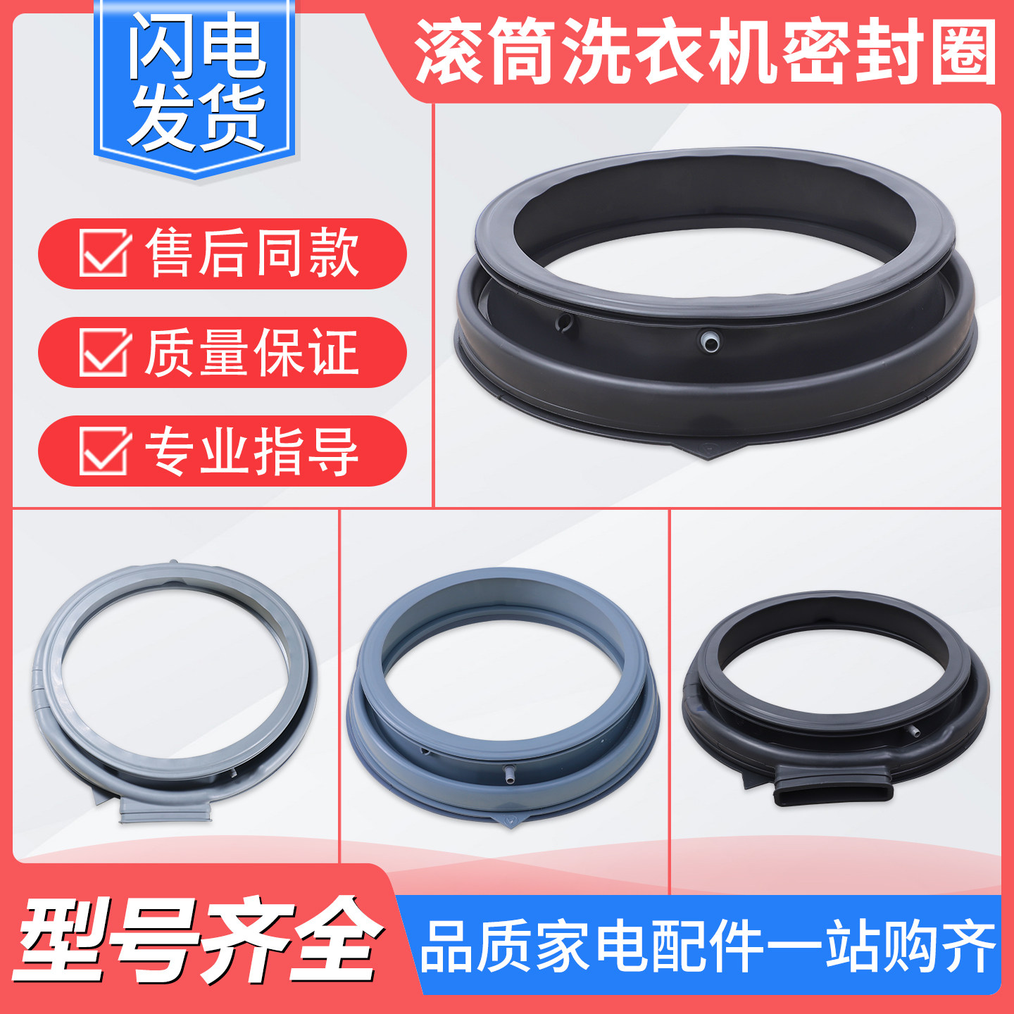 适用美的小天鹅滚筒洗衣机配件大全门密封圈门封胶圈橡皮圈窗垫