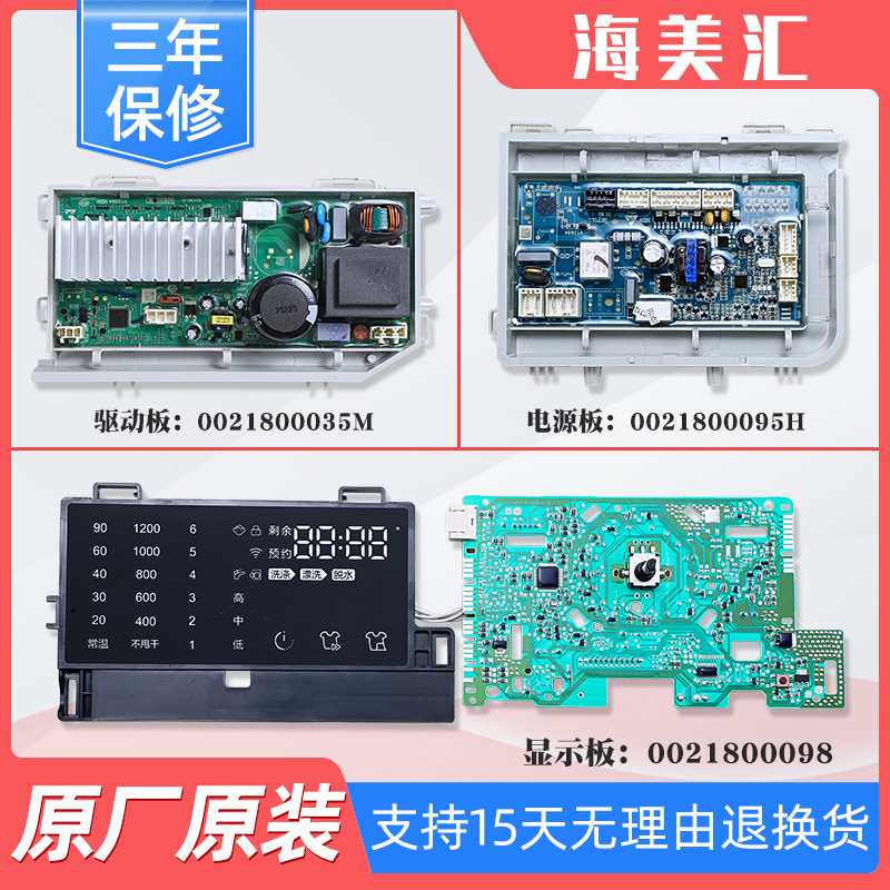 适用海尔滚筒洗衣机电脑板G80758BX12S驱动板显示主板G70758BX12S 大家电 洗衣机配件 原图主图