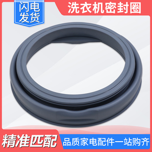 适用小米米家洗衣机XQG100MJ101W/103W门封XQG80MJ101密封圈皮圈