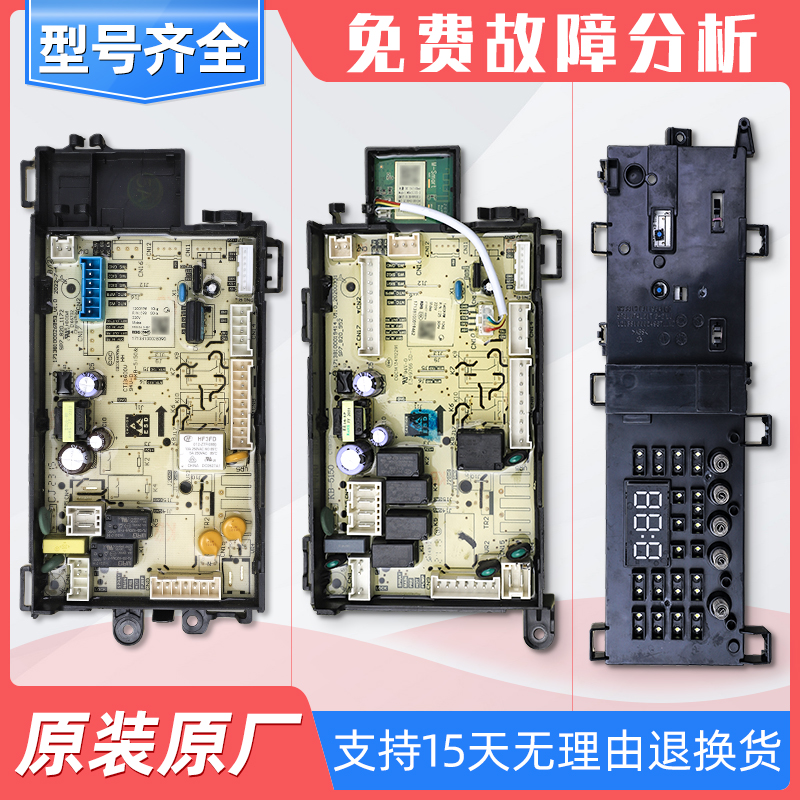 电脑板主板电源原装正品显示板