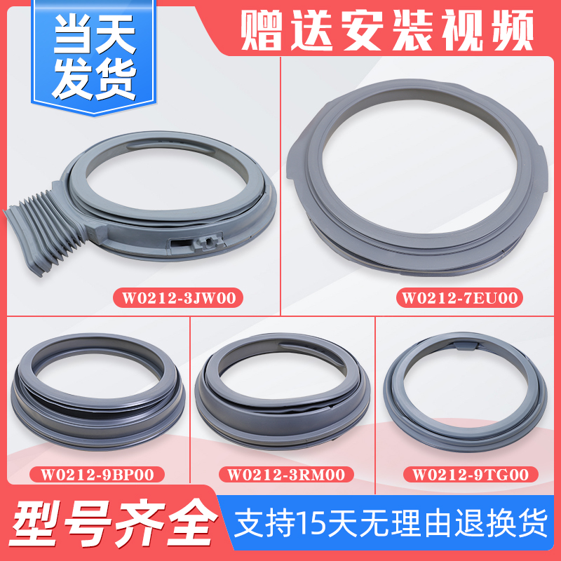 密封圈门封圈胶圈原装正品