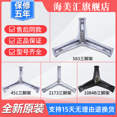 原装三脚架支架轴承售后同款