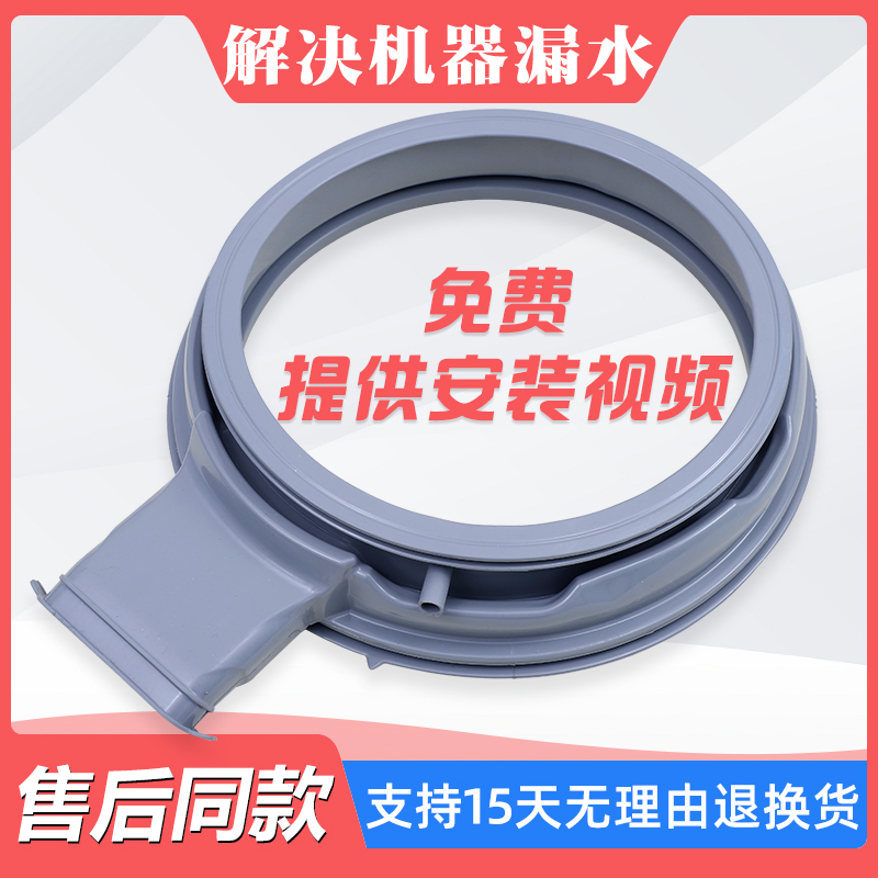 滚筒洗衣机门封圈密封圈原装配件