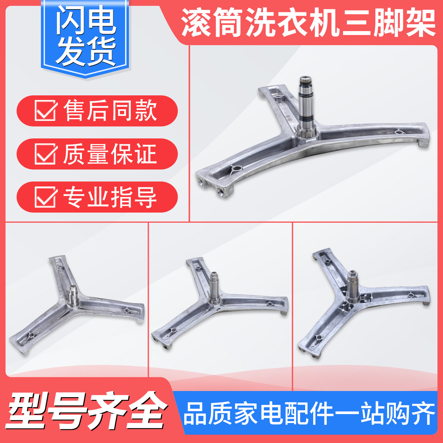 适用海尔滚筒洗衣机内筒三脚架三角三叉支架法兰轴承水封配件大全