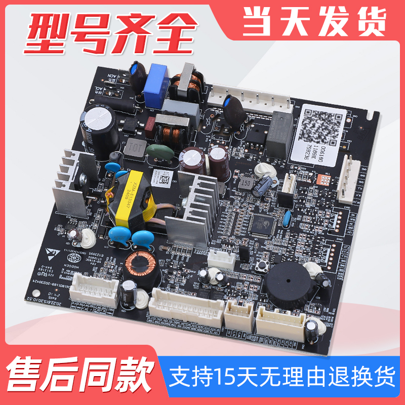 0061801189A冰箱电脑板主板配件