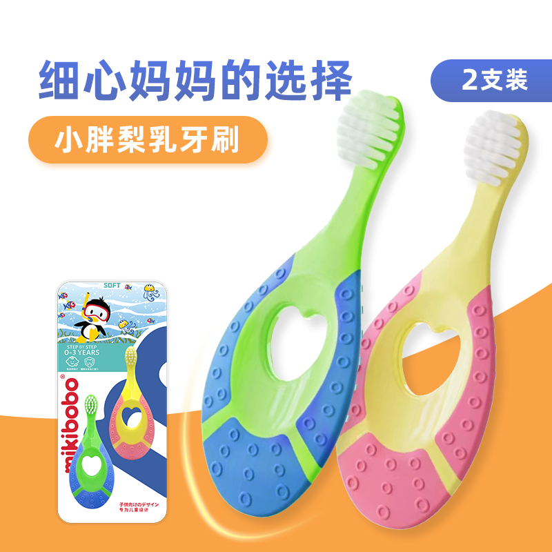 mikibobo儿童牙膏牙刷套装0到3岁到6岁乳牙刷软毛低氟木糖醇牙膏