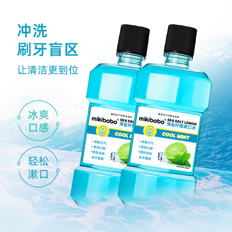 【清新口气】mikibobo漱口水口腔清洁一次性漱口水液使用感如何?
