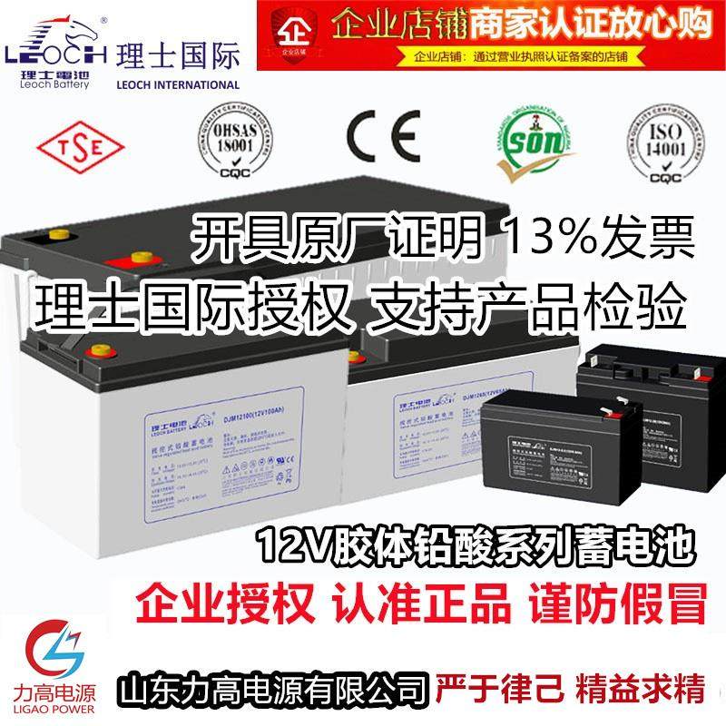 理士蓄电池DJM12V100AH65a38a24a9a7ah太阳能UPS电源电梯胶体电瓶