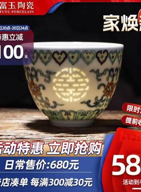 景德镇富玉陶瓷手绘斗彩玲珑主人杯茶杯喝茶品茗杯单个高端礼盒装