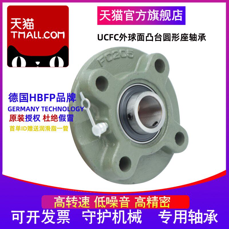 进口外球面轴承圆形带座UCFC305 306 307 308 309 310 311 312313