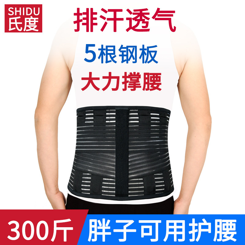 护腰带胖子加肥加大加长男腰椎骨折术后加宽腰围腰托钢板女特大码