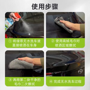 NIGRIN尼格林进口汽车无水洗车液强力去污免擦拭免水快速清洗剂