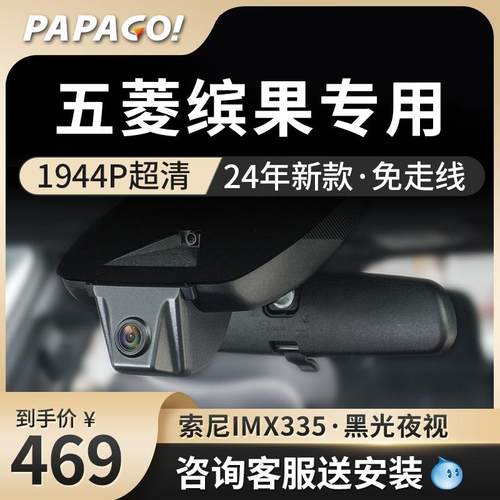 五菱缤果plu专车专用suv行车记录仪24新款高清免走线隐藏前后双录