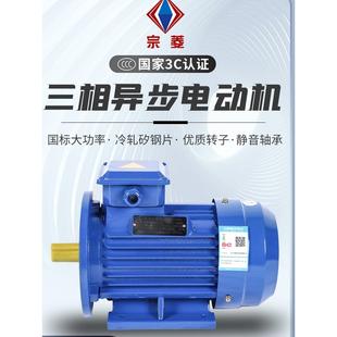 5.5 37Kw异步电机 Ye3三相电机380V 7.5
