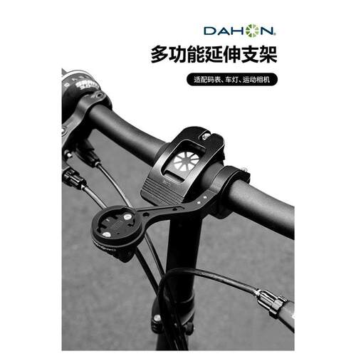 行自行车码表支架车灯延伸底座山地公路车运动相机固定p8
