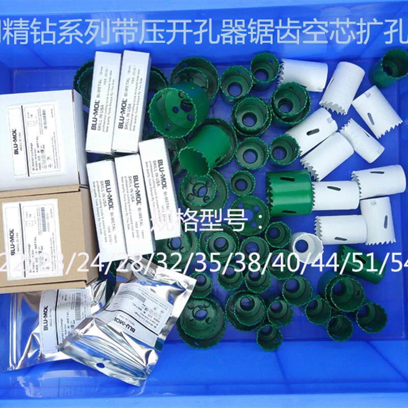 锋钢锯齿空芯扩孔钻头开孔器(开孔直径可选19~54mm)适用精钻系列