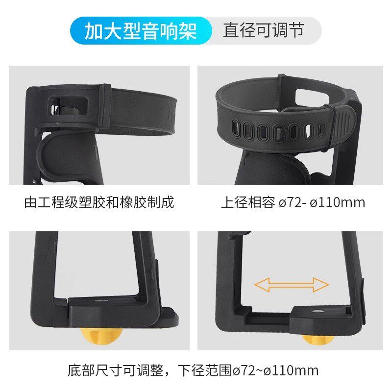 摩托车音响支架自行车加大加厚水杯架可调节水壶架骑行音响支架