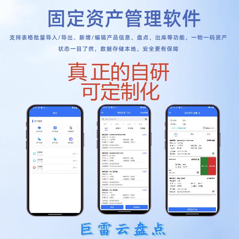 东集AUTOID UTouch 2-C数据采集器RFID手持终端UHF超高频电子标签