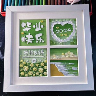 精选毕业快乐礼物手工DIY油画 画棒画 画框套装送男女生闺蜜同学