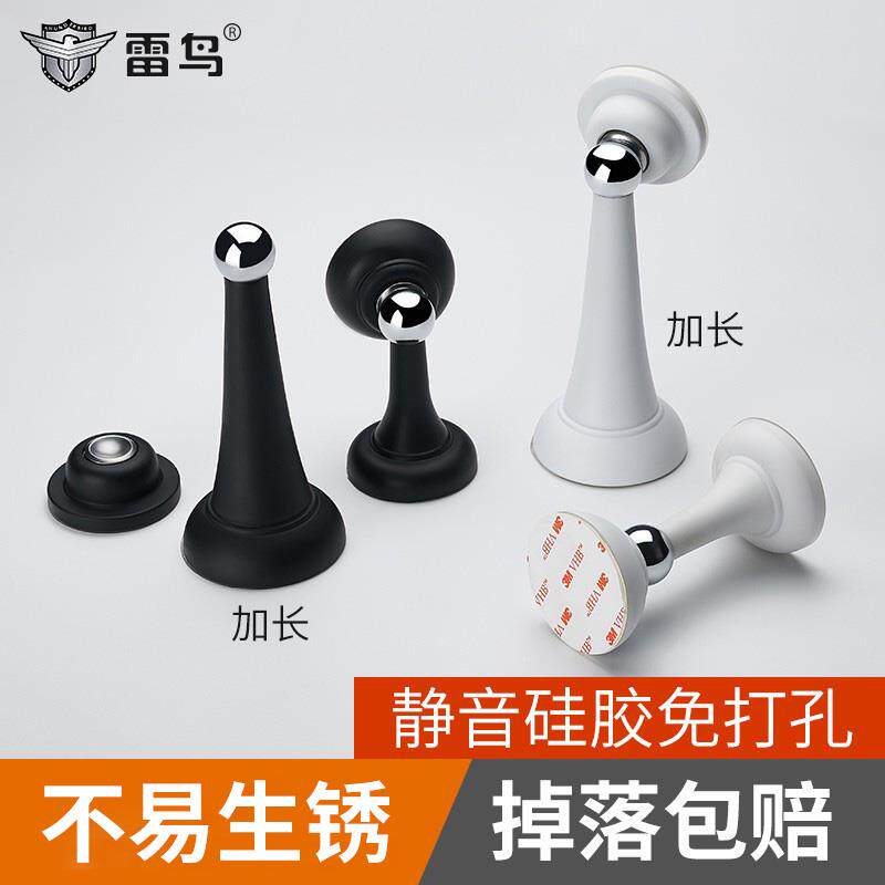 门吸免打孔新款加长矽胶门挡器防撞化妆室门家用强磁静音门碰地吸