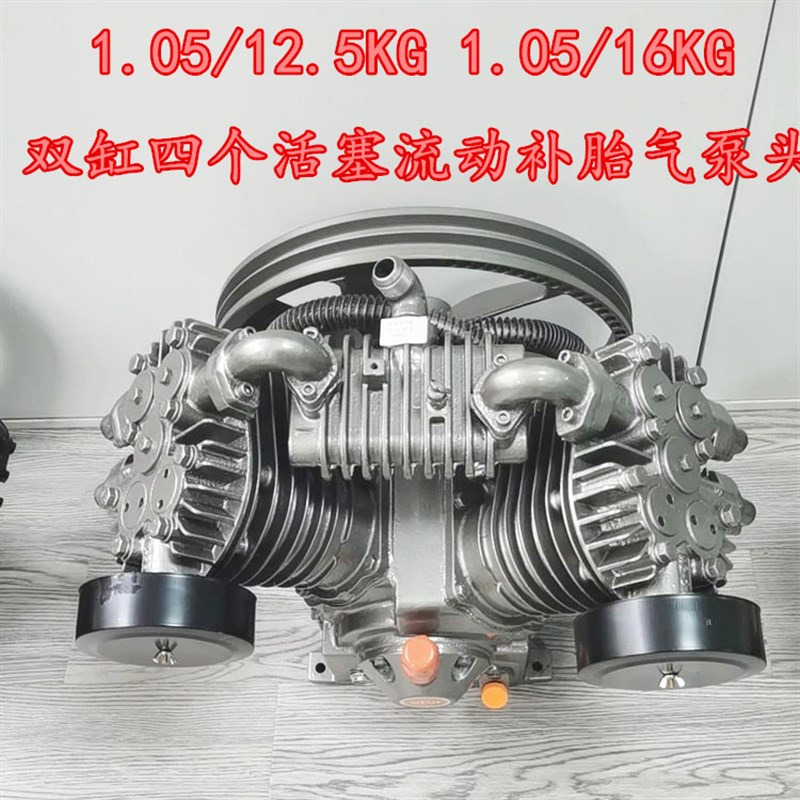 补胎空压机机头打气泵泵头高压1.05-12.5/16四缸7.5kw压缩机缸头