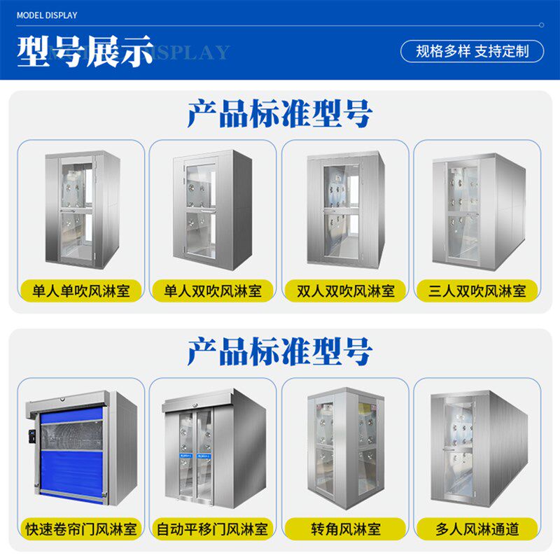风淋室工厂用不锈钢单人双吹货物风淋房食品厂风林门实验室风淋机