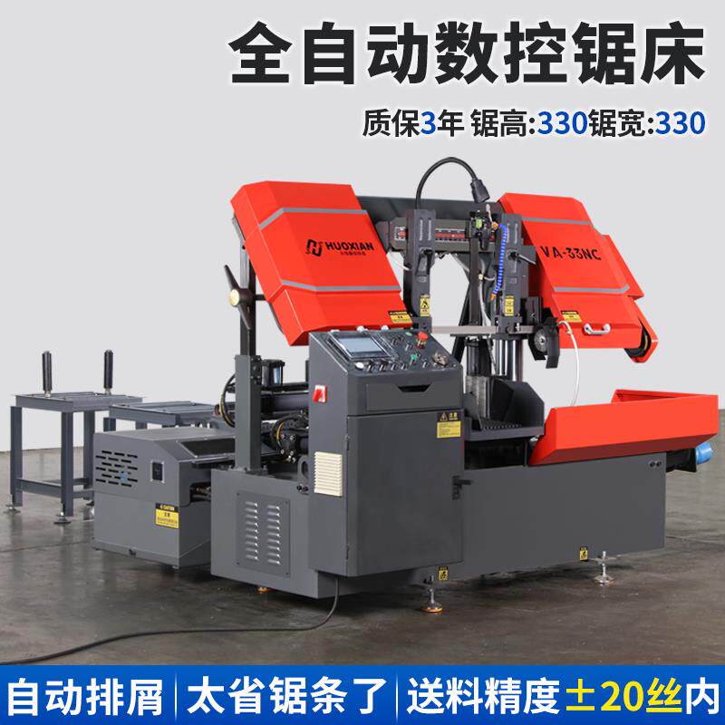 数控带锯床智能锯床金属切割机立柱锯床全自动金属带锯床4232锯床