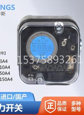 DUNGS冬斯压力开关燃气LGW3A4/10A4 LGW50A4/150A4风压保护控制器