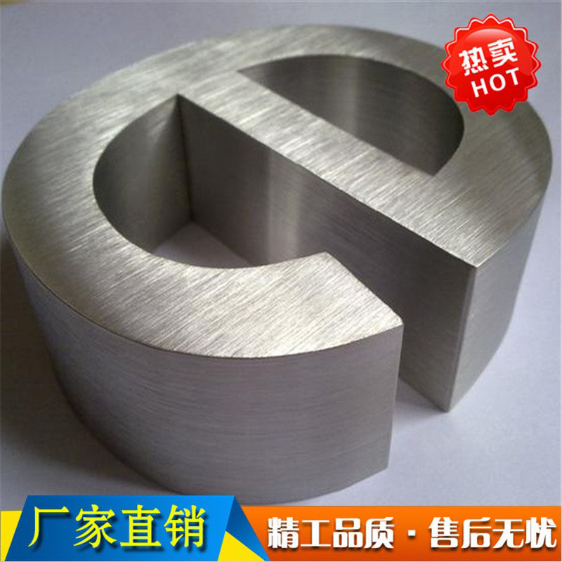 精工不锈钢字拉丝仿古铜字烤漆字定做背景墙广告字平面字现货定制