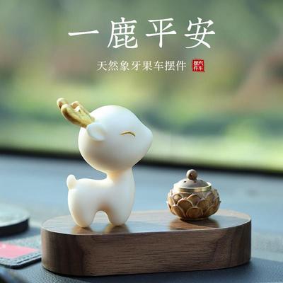 一鹿平安汽车车内饰品摆件车载女生装饰中控台桌面2025新款高级感