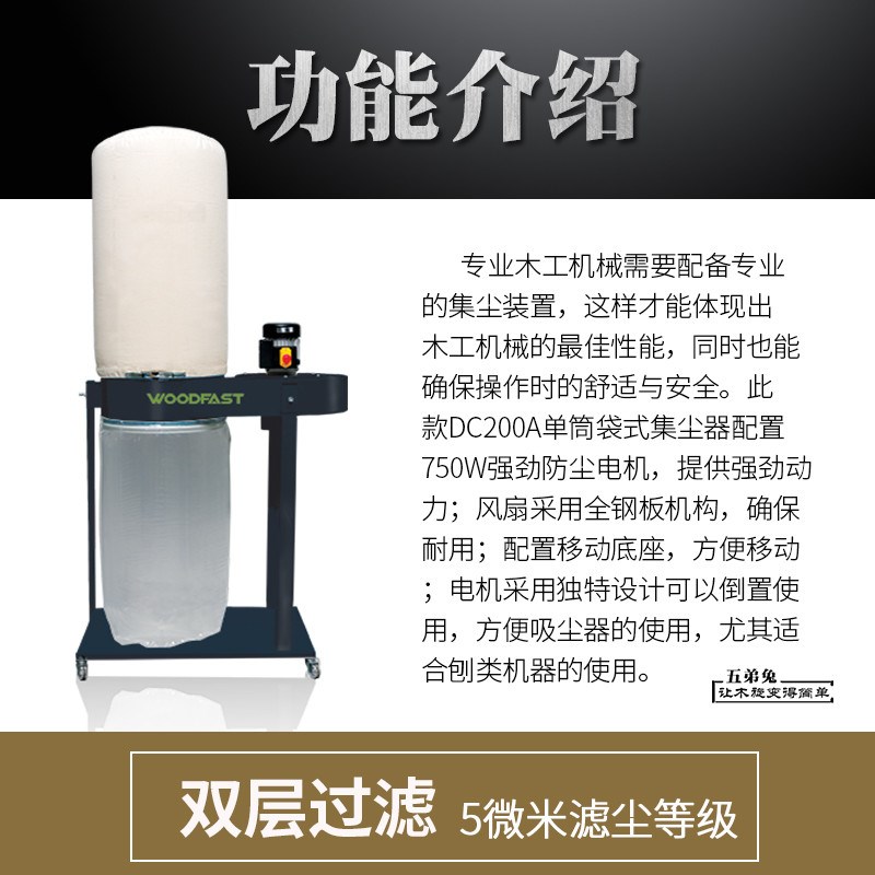 Woodfast沃富特DC200A袋式集尘器木工集尘器吸尘器家庭DIY木屑
