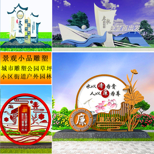 不锈钢核心价值观精神堡垒地插牌文化长廊景观小品仿古村牌宣传栏