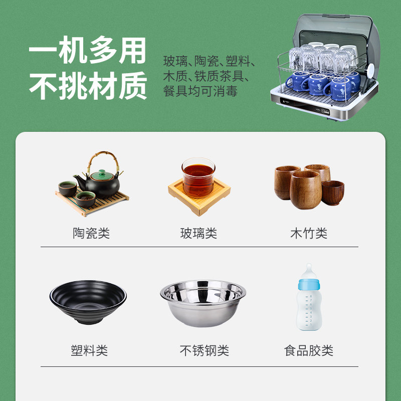 茶杯消毒柜家用小型茶具消毒器办公室杯子烘干玻璃杯台式水杯柜子