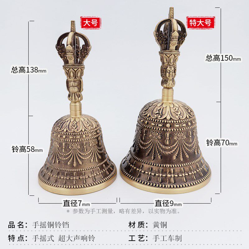 大号黄铜手摇铃铛五股金刚铃杵纯铜铃铛工艺品三清铃密宗法器复古