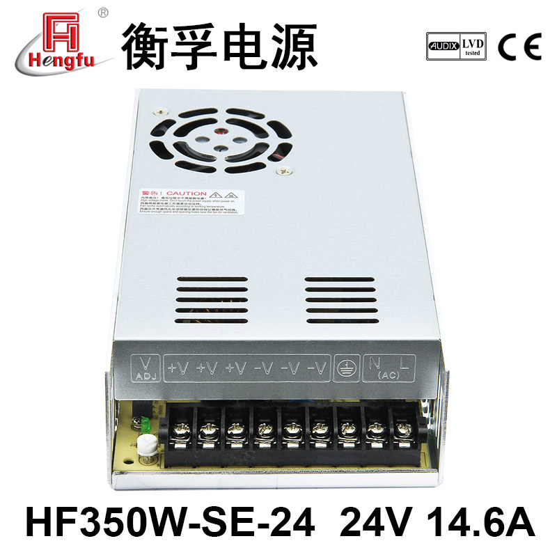 衡孚HF350W-SE-24工业电源模组DC24V14.6A直流激光雕刻机开关电源