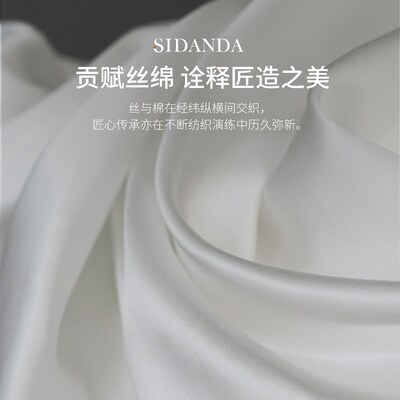 SIDANDA19姆米真丝棉四件套纯色简约丝滑裸睡轻奢床品床单被套