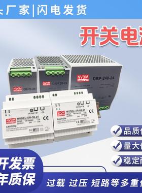 DR-120/240W15W30W45W60W75W导轨式开关电源220V转24V 12V 5V