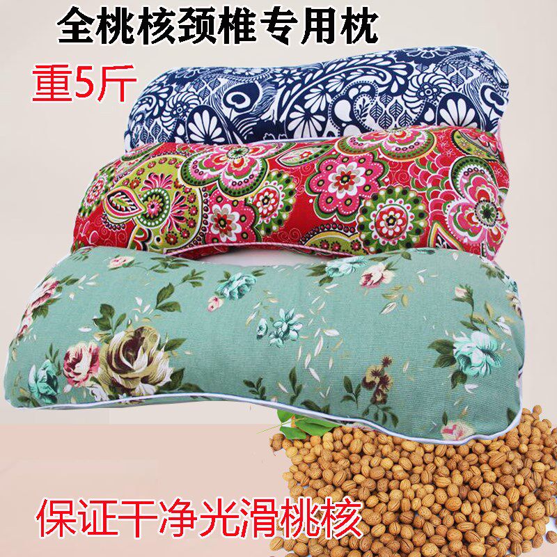 5斤全桃核枕头助睡眠睡觉颈椎病专用修复反弓富贵包山核桃颈椎枕