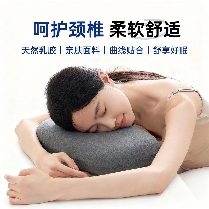 可拆洗乳胶午睡小枕头差旅便携枕芯 枕头套和枕芯一套单人一只装