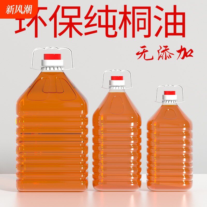 桐油漆木用防水纯天然熟桐油医用防腐木油撒网地板木器清漆木质