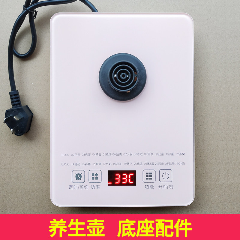 精选养生壶底座通用电热烧水壶玻璃液体加热器底板触摸控制下底盘